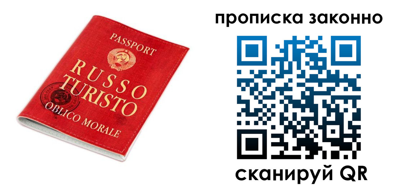 временная прописка в Костомукше