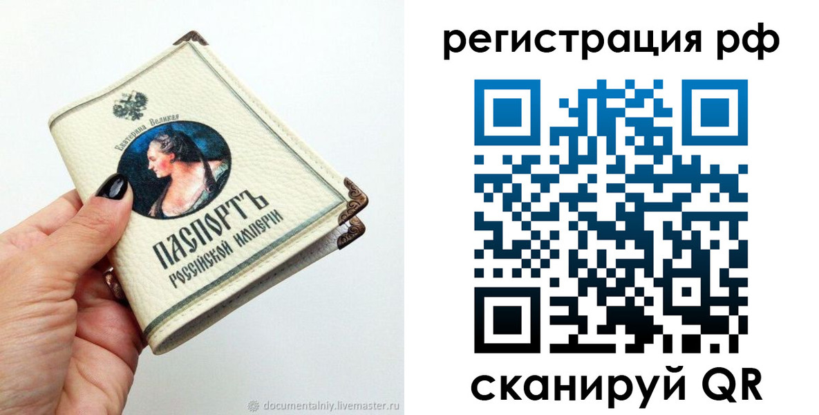 временная регистрация адрес в Костомукше