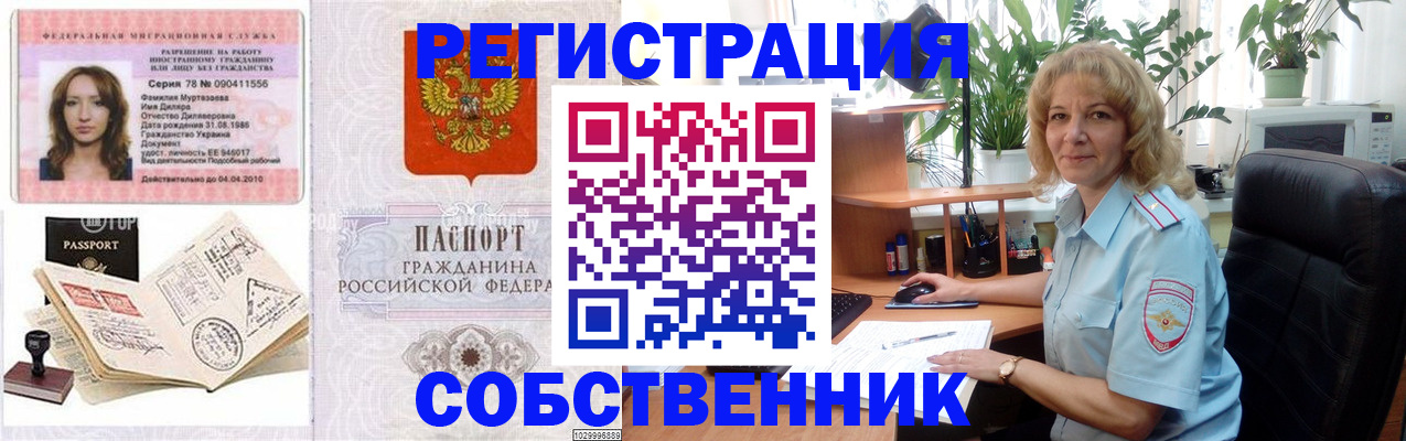 временная регистрация купить в Костомукше