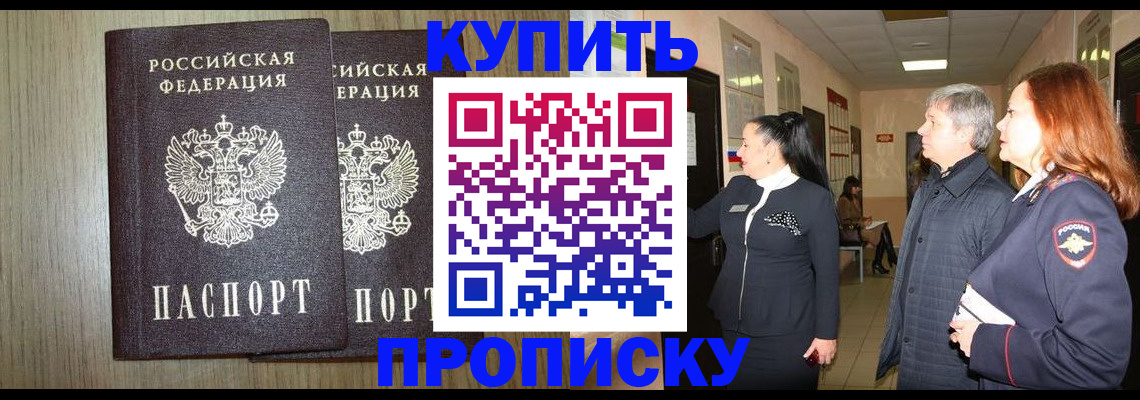 где прописаться в Костомукше