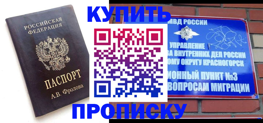 прописка от собственника в Костомукше