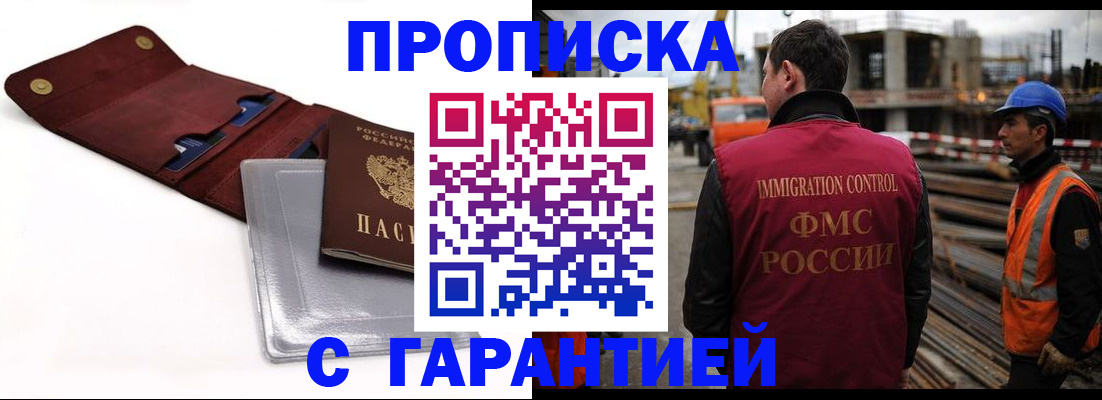 прописка поиск в Костомукше