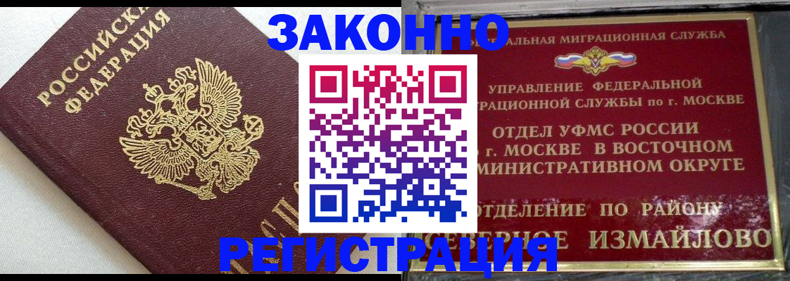 временная регистрация надежно в Костомукше