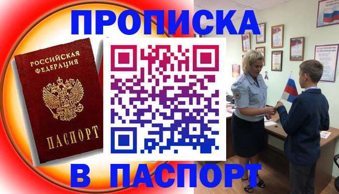 регистрация в Костомукше