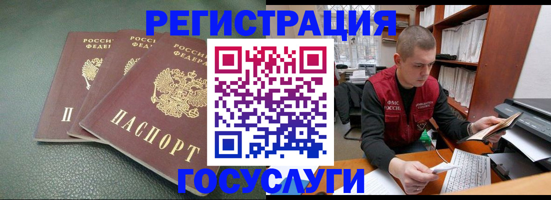 временная прописка в Костомукше