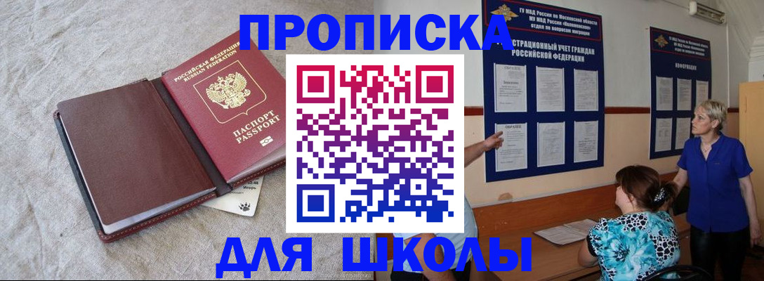 прописка ребенка в Костомукше