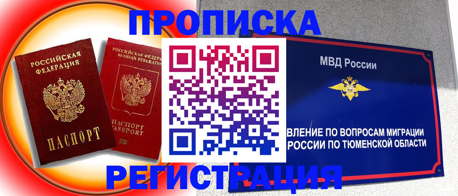 временная регистрация для всех в Костомукше