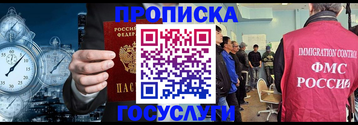 временная регистрация надежно в Костомукше