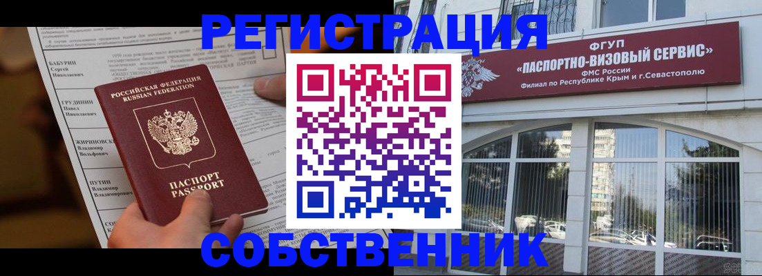 прописка для кредита в Костомукше