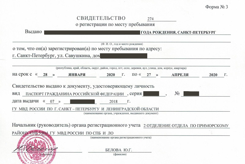 временная регистрация в Костомукше